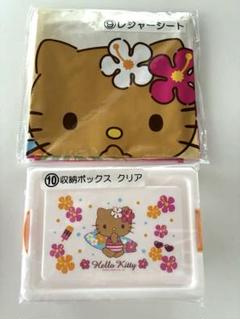 新品未開封⭐︎日焼けハローキティ ギャル当りくじ 収納ボックス白＋レジャーシート