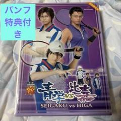 2025年最新】青学 VS 比嘉 初回の人気アイテム - メルカリ