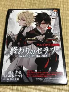 終わりのセラフ 1〜24 全巻　ビニールカバー付き 終わりのセラフ 1〜24 全巻 ビニールカバー付き