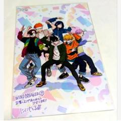 2025年最新】WIND BREAKER 特典 17巻の人気アイテム - メルカリ