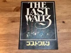 ラストワルツ 1の中古 未使用品を探そう メルカリ