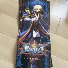 【非売品】BLAZBLUE ブレイブルー ポータブル B2 サイズ ポスター Amazon.co.jp: BLAZBLUE ブレイブルー ポータブル B2 サイズ