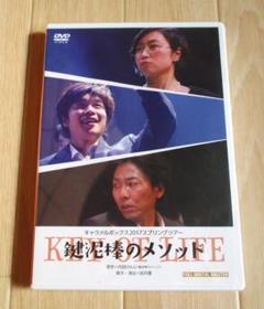 u*a様 キャラメルボックスDVD スキップ　2004年 キャラメルボックス SKIP スキップ DVD＋CD-ROM｜Yahoo!フリマ