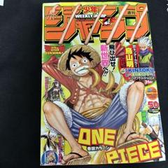 週刊少年ジャンプ 2010年 50号 KINTOKI－金目族のトキ－ 週刊少年ジャンプ 2010年 50号 KINTOKI－金目族のトキ－