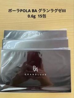 楽天市場】ポーラ b．aグランラグゼii リフィルの通販