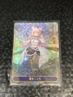 ARS10+ シャドウバースエボルヴ 博衣こよりSP 鑑定書付 2025年最新】シャドバエボルヴ こよりの人気アイテム - メルカリ
