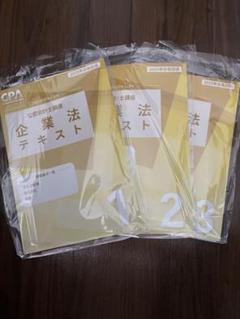 公認会計士教材フルセット 講義DVD付】CPA 公認会計士 全科目 フルセット 2018.2019年