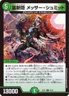 デュエルマスターズ