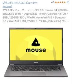 ★MOUSE★Celeron/240G SSD早めの売却希望 ☆MOUSE☆Celeron/240G SSD早めの売却希望