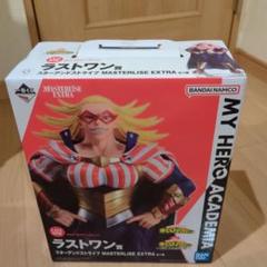 MY HERO ACADEMIA FIGURE - ICHIBAN KUJI BEGIN THE HERO