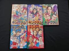キングダム 」68巻·69巻· 70巻·71巻·72巻 5冊セット