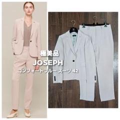 極美品◇ジョセフ 2023aw パンツスーツ ジャケット 大きいサイズ