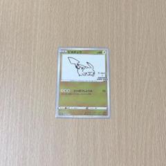 ポケカ ピカチュウ いっぱつしょうぶ