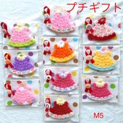 ハンドメイド　アクリルたわし　10個　まとめ売り　プチギフト　ほんの気持ち　M5のサムネイル