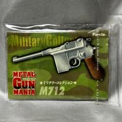 2025年最新】モーゼルm712の人気アイテム - メルカリ