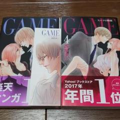 Game スーツの隙間 3の中古 未使用品 メルカリ Game スーツの隙間 3の中古 未使用品 メルカリ