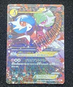【特価】MサーナイトEX RR CP3 ポケキュンコレクション 020/032