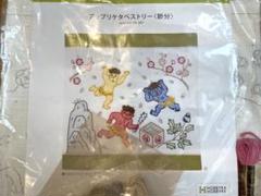 ボビーラホビーレ　アップリケタペストリー　節分