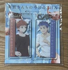 Fate 衛宮さんちの今日のごはん アクリルチャーム　キーホルダー　衛宮士郎 衛宮さんちの今日のごはん』の癒し系キャラクターたちがアクキー