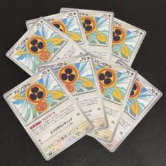 スピンロトム 8枚