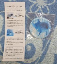 ⭐️新品未使用⭐️名古屋港水族館限定⭐️ガチャガチャ⭐️アース⭐️缶バッジ⭐️ ⭐️新品未使用⭐️名古屋港水族館限定⭐️ガチャガチャ