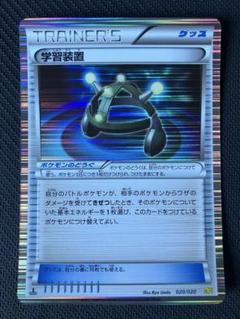 学習装置 DS ドラゴンセレクション 020/020