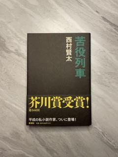 西村賢太 作品集 3冊セット 西村賢太 作品集 3冊セット 西村賢太 作品集 3冊セット 文学・小説