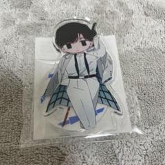 アサシン&シンデレラくじ アクリルスタンド 緒臣