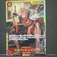 2025年最新】シルバーズ・レイリーSECの人気アイテム - メルカリ