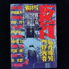 2025年最新】つげ義春の人気アイテム - メルカリ