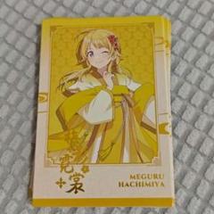 2025年最新】八宮めぐる カードの人気アイテム - メルカリ
