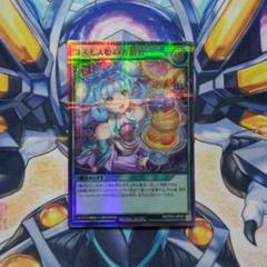2025年最新】コスモス姫のお戯れの人気アイテム - メルカリ