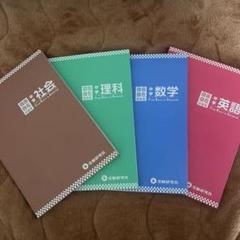 社会・理科・数学・英語 4冊セット+社会単語帳 社会・理科・数学・英語 4冊セット+社会単語帳 - メルカリ