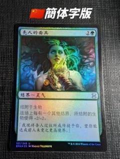 2025年最新】中国語 mtgの人気アイテム - メルカリ