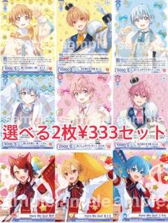 【8/5迄限定価格】選べるすとぷり ヴァイスシュヴァルツブラウ SPR
