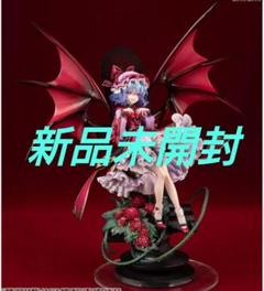 アルター　レミリア　フィギュア レミリア・スカーレット | ALTER