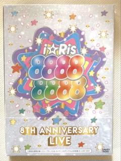 DVD i☆Ris 8th Anniversary Live 【初回生産限定盤】