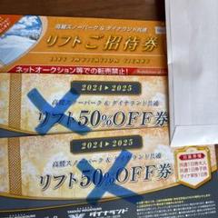 2025年最新】高鷲スノーパーク 半額の人気アイテム - メルカリ