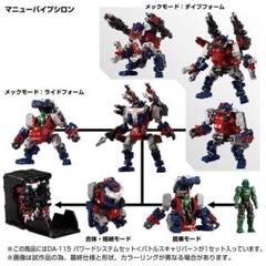 ダイアクロンまとめ売り プロダクト｜ダイアクロン オフィシャルサイト｜タカラトミー