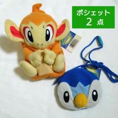 【２点】 ポケモン ショルダーポーチセット　ヒコザル ポッチャマ　Pokemon