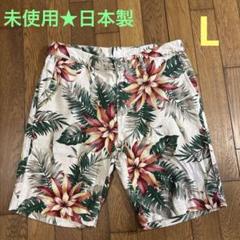 日本製 メンズハーフパンツL／ボタニカル柄／綿×麻20%／未使用