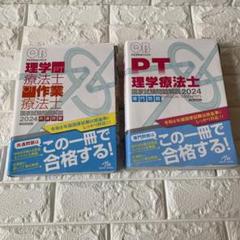 2025年最新】学習療法士の人気アイテム - メルカリ