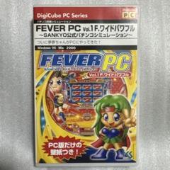 FEVER PC Vol.1 F.ワイドパワフル SANKYO公式パチンコシ…