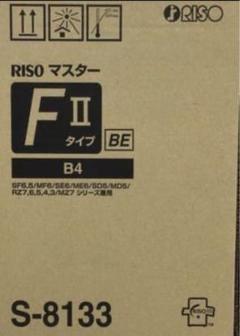 新品 RISO マスター FⅡ HG A3 S-8139 10本入り 送料無料