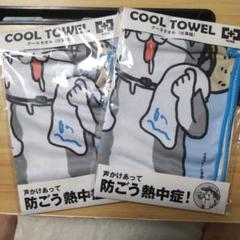 仕事猫　クールタオル 熱中症対策　新品　2枚セット