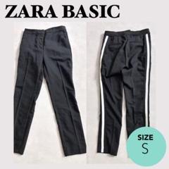 ★ZARA BASIC ザラ　ベーシック　ラインパンツ＜S＞ウエストゴムあり