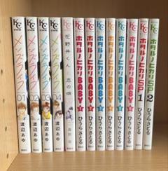KCまとめ売り　ホタルノヒカリ　花野井くんと恋の病　メンズライフ