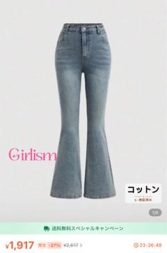 Girlism コットン フレアパンツ　キッズ　ジーンズ