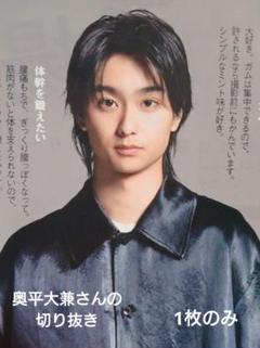 2025年最新】奥平大兼さんの人気アイテム - メルカリ
