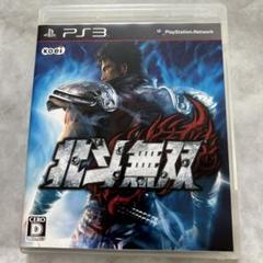 北斗無双 PS3